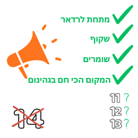 V מתחת לרדאר, V שקוף, V שומרים, V המקום הכי חם בגהינום