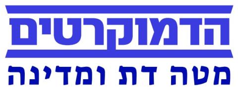 לוגו מטה "דת ומדינה" במפלגת הדמוקרטים