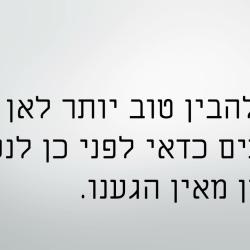 התנגדות התגוננות התאגדות