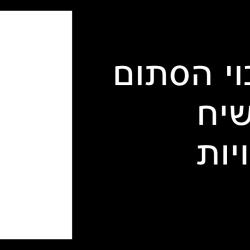 למה לי פדרציה עכשיו חלק ד - המבוי הסתום של שיח הזהויות